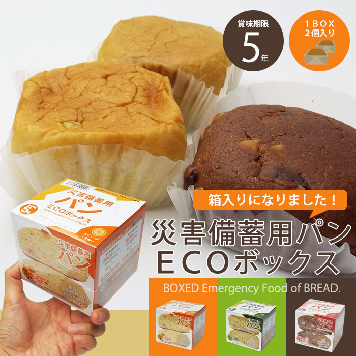 災害備蓄用缶入りパン（オレンジ・黒豆・プチヴェール） ｜ あんしんの