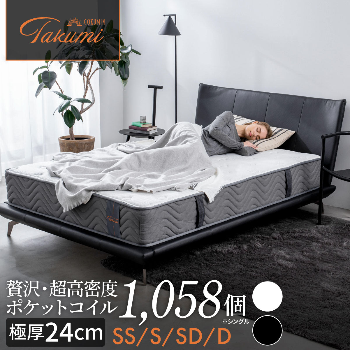 高反発マットレス通販 – マットレス – GOKUMIN公式直営店