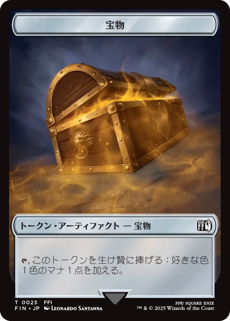FINAL FANTASY」コラボ！収録されるトークンをチェック！チョコボや