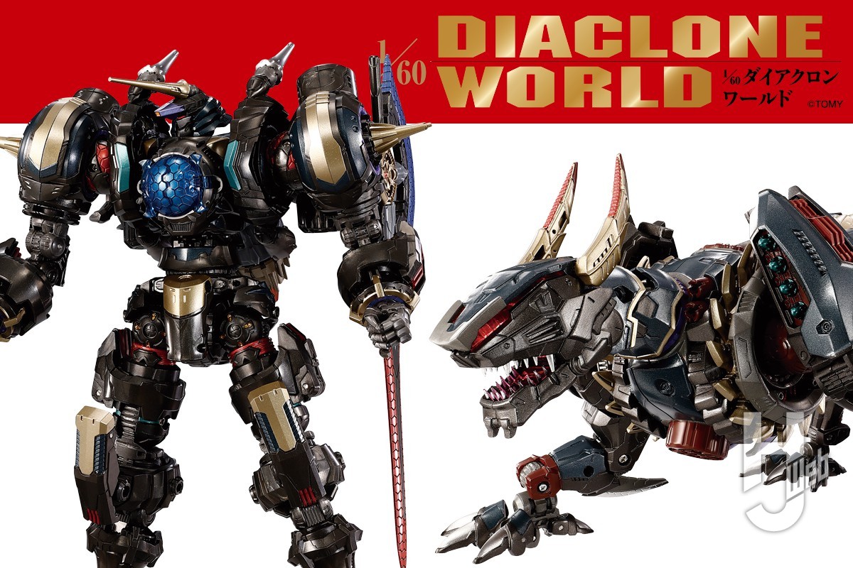 獣型ワルダーメカ「ワルダロアーズ＜ジャグワ＞」登場！ 結合合体可能