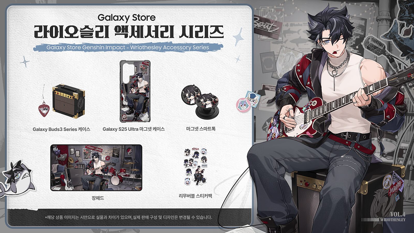 原神』とGalaxy Storeとのコラボが韓国で開催決定！リオセスリのコラボ