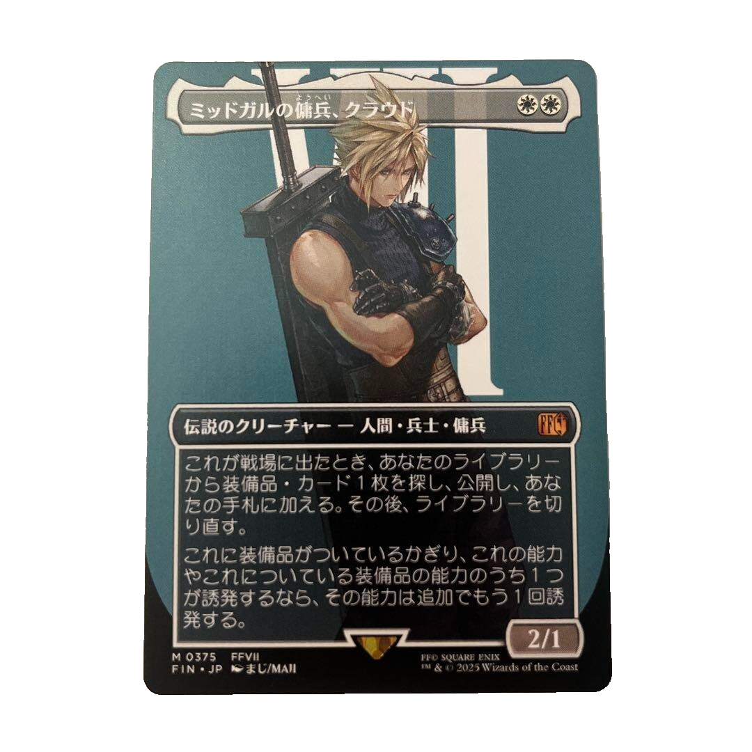 ミッドガルの傭兵、クラウド/墜ちた英雄、セフィロス 墜ちた英雄