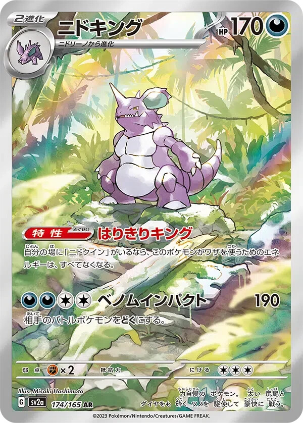 ポケカ sv2a 151 AR 18枚 コンプ 3セット no.288 ポケモンカード151 AR18枚