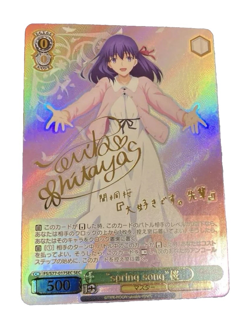 WS ヴァイスシュヴァルツ fate Spring song 桜 sec サイン ヴァイス