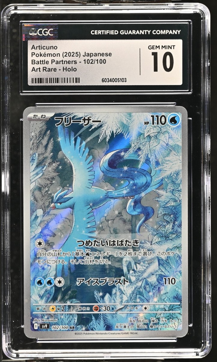 CGC 10 Articuno 102/100 AR Art Rare Battle Partners sv9 Pokemon
