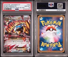 Metagross - 102/XY-P 102/XY-P XY-P: Xy Promos Holo (Japanese) for