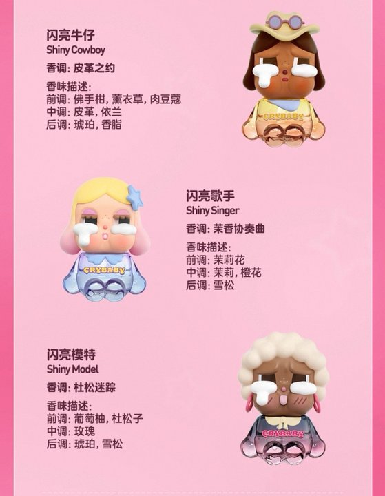 Authentic Crybaby Shiny Shiny Series Air Fragrance Confirmed Blind