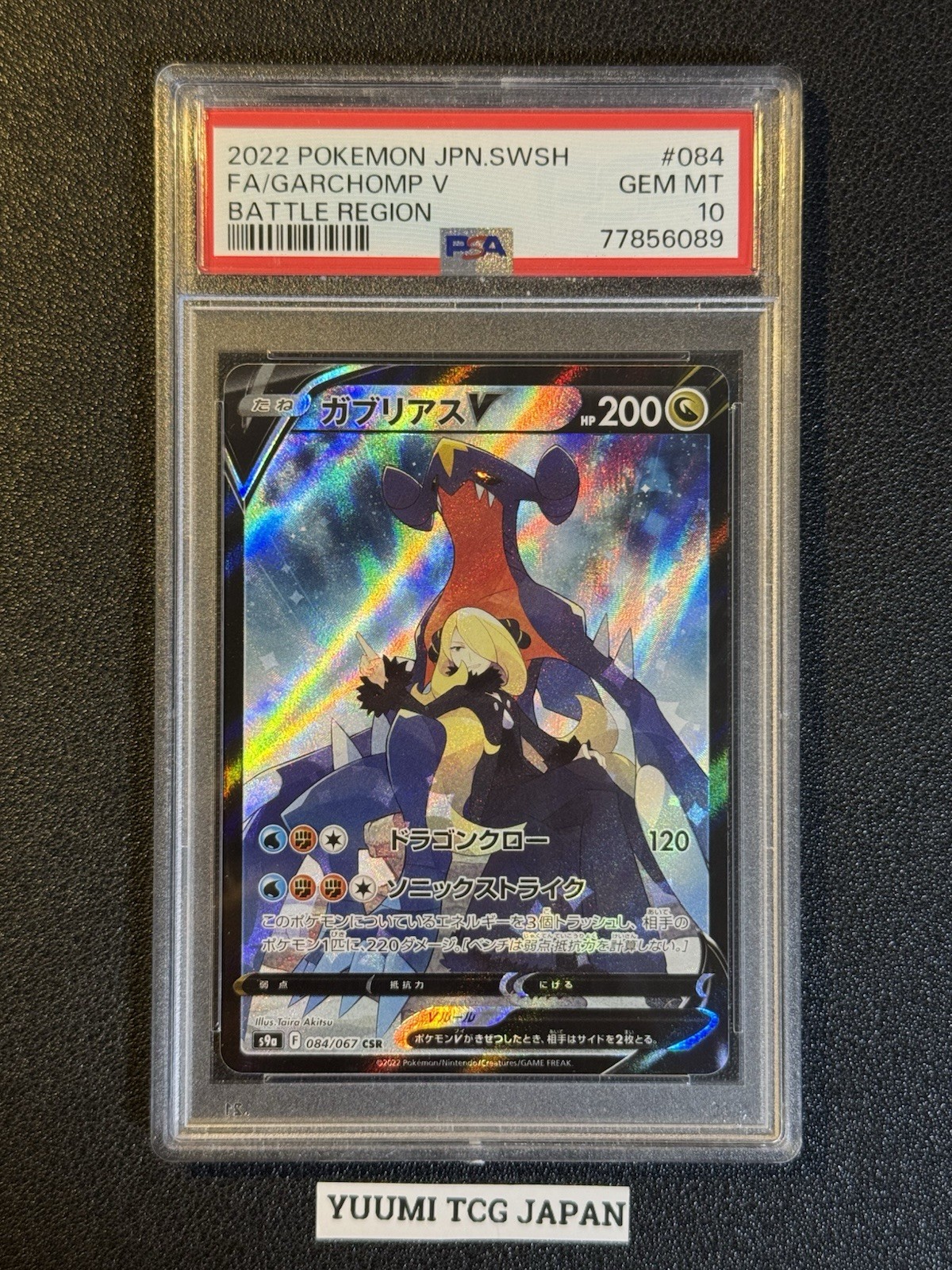 Garchomp V 2022 Japanese Sword & Shield: Battle Region #084/067