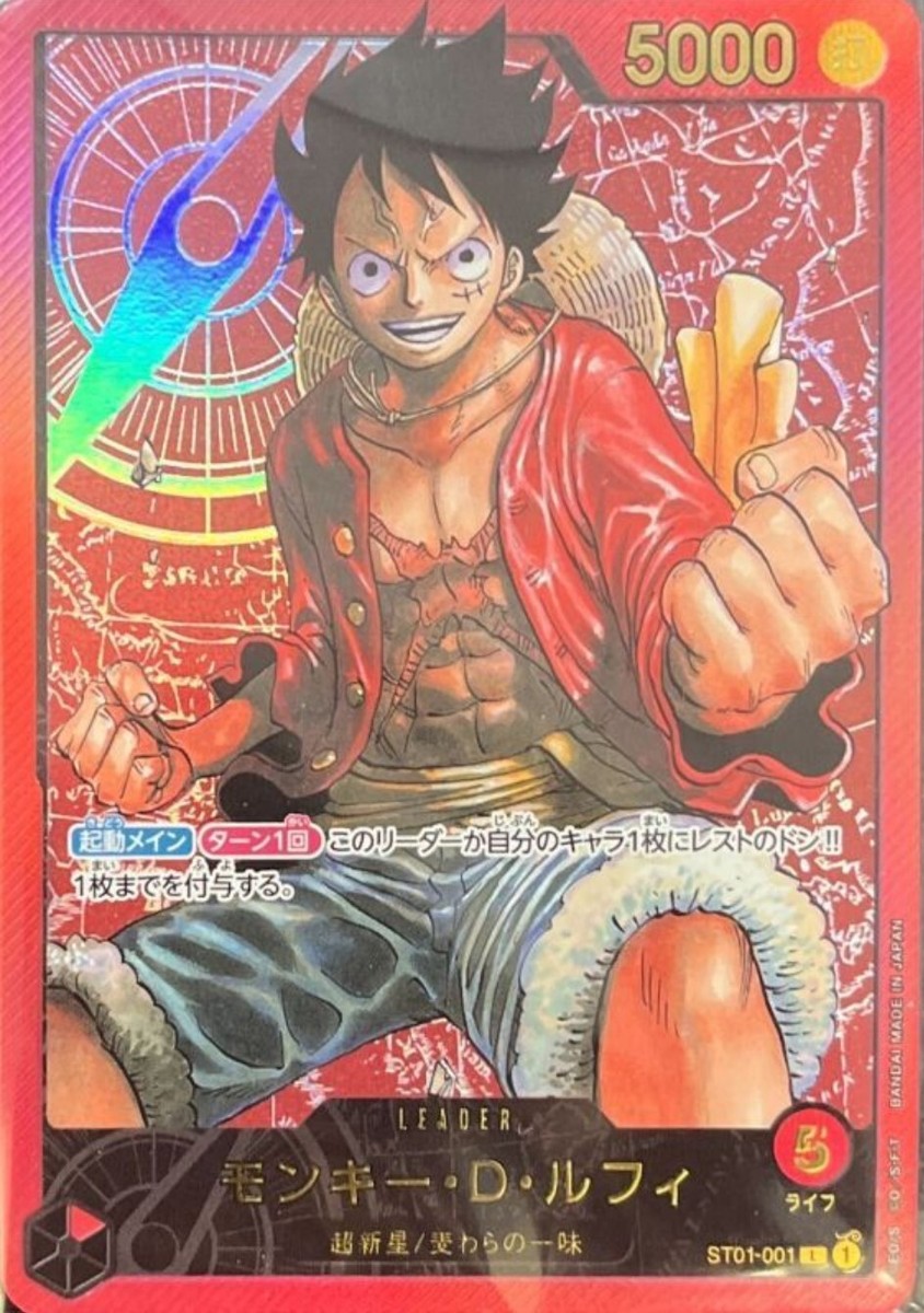 Monkey D Luffy ST01-001 (Gold Text) Leader 2023 LECAFIG ONE PIECE