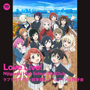 天王寺璃奈 (CV.田中ちえ美) | Spotify