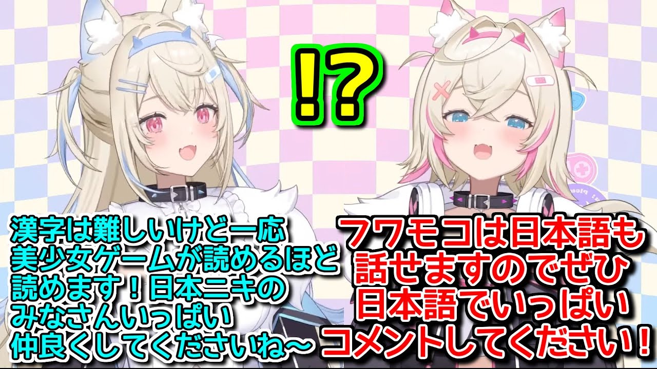 朗報】フワモコちゃん、めちゃくちゃ日本語を話す【ホロライブ切り抜き