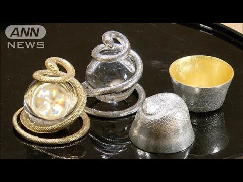 鋳物のぐい飲みや置き物が人気…来年の干支「巳」工芸品作りがピーク