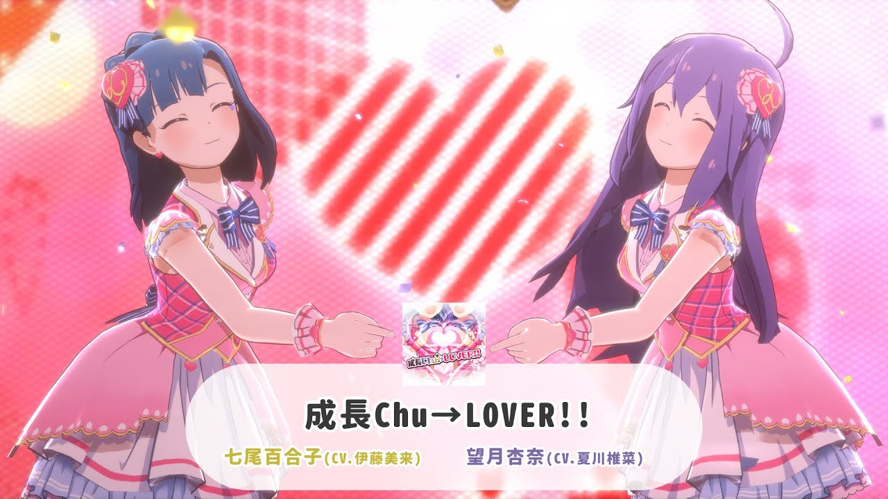 スタマス】七尾百合子x望月杏奈『成長Chu→LOVER!!』 - YouTube