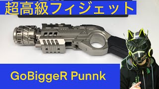 Fidget Toy] Introducing the ultra-luxury fidget GoBiggeR Punnk