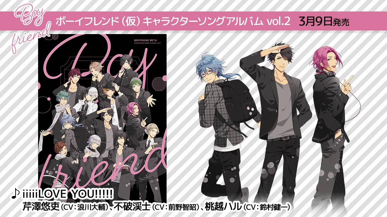 ボーイフレンド（仮）キャラクターソングアルバム vol.2 - YouTube