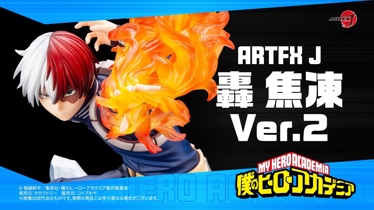 ARTFX J 轟 焦凍 Ver.2｜僕のヒーローアカデミア｜男性キャラクター
