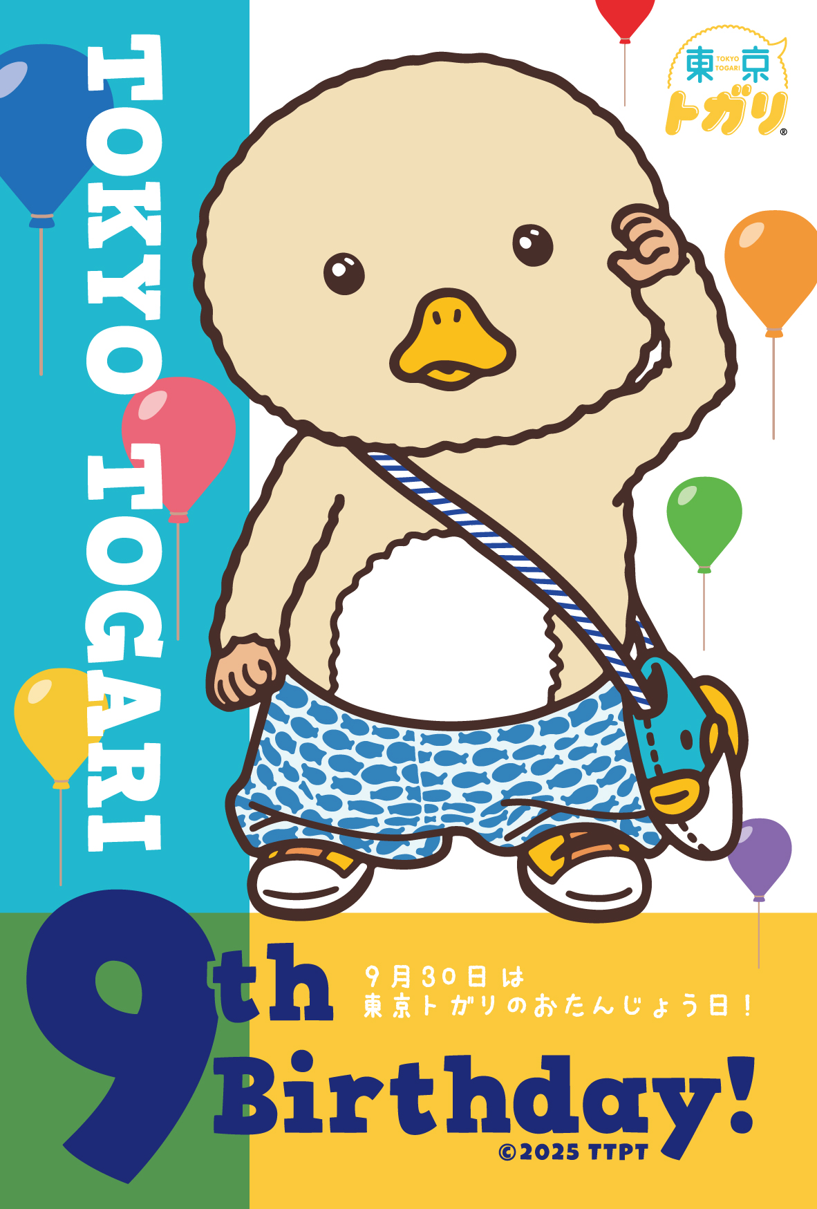 Tokyo Togari's official HP | 東京トガリ公式HP