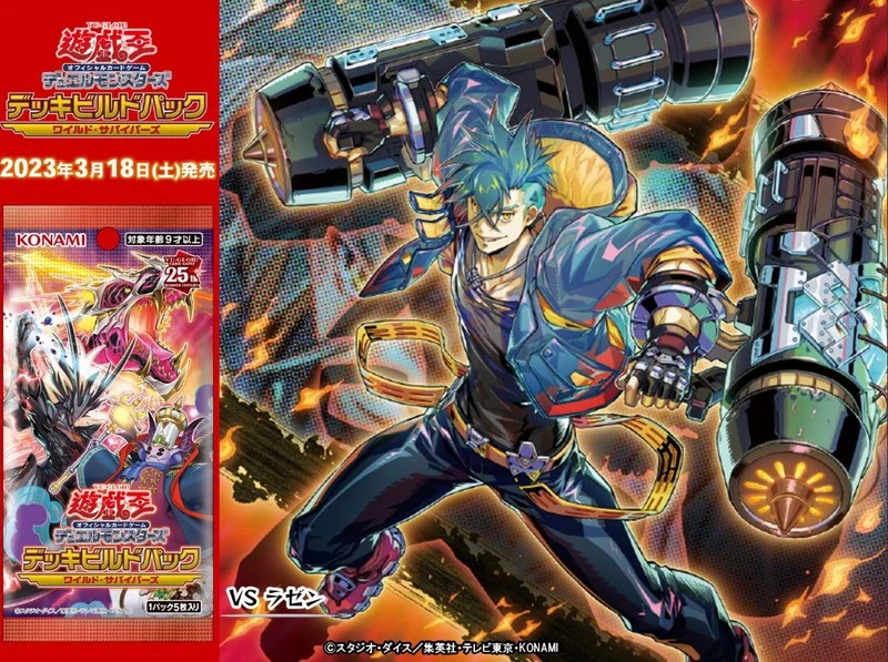 MD】マスターデュエルに『VS｜ヴァンキッシュ・ソウル』『ヌーベルズ
