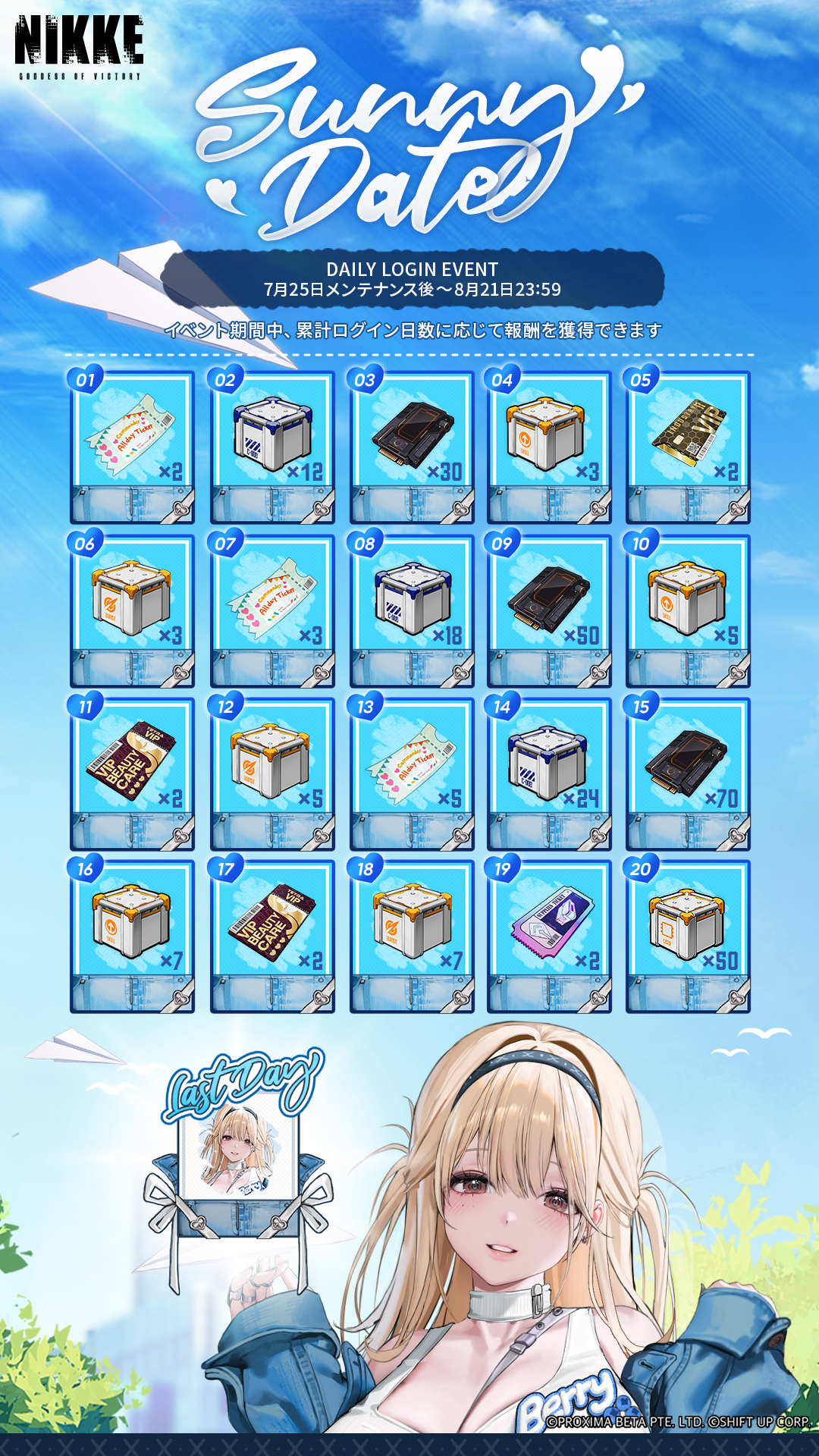 Level Infinite、『勝利の女神：NIKKE』で新SSRニケ「アイン」(CV.小鹿