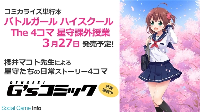 イベント】14人のキャストがゲーム、ライブでヒートアップ！ 『バトル