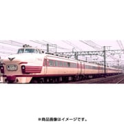 トミツクス。国鉄485系特急電車やまばと.あいず 9両セット。 TOMIX】 98993 限定品 国鉄 485系特急電車(やまばと・あいづ)セット 9