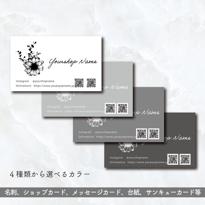 片面100枚】名刺 ショップカード サンキューカード アクセサリー台紙