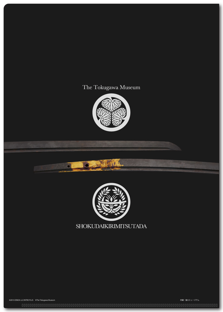 徳川ミュージアム×「刀剣乱舞-ONLINE-」2022 燭台切光忠 A4クリア