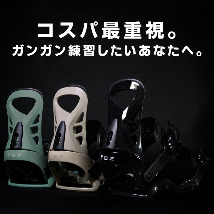 楽天市場】レビューでクーポン☆FEZ BINDING Black Grey Ash Olive