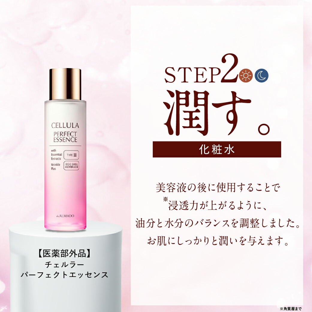 楽天市場】チェルラーブリリオ パーフェクトモイスチャー 50g（約2か月