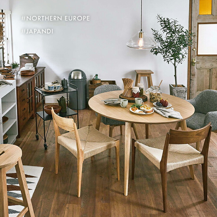 楽天市場】ダイニングチェア ペーパーコード 北欧 ジャパンディ 「 ACE