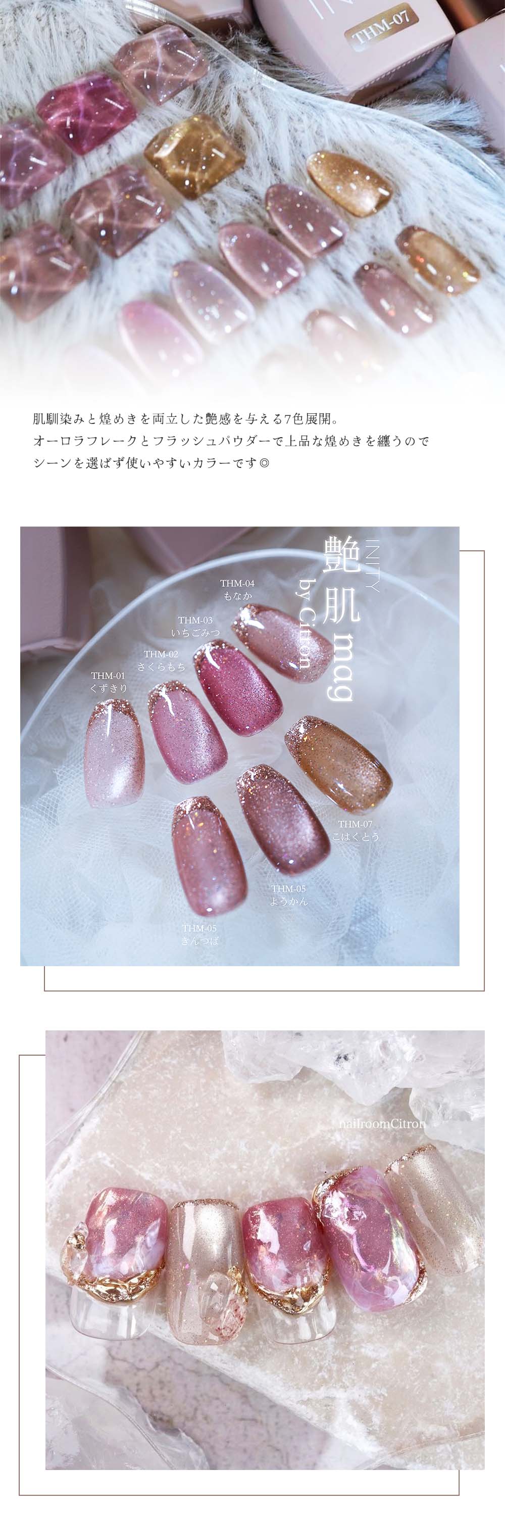 楽天市場】INITY 艶肌マグ 7ml 7色セット THM01~07 マグネットジェル