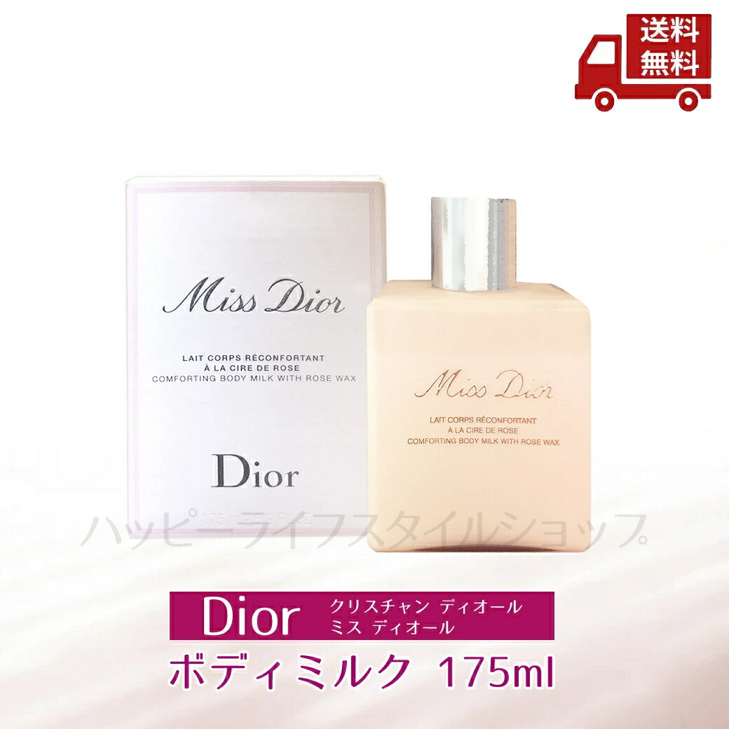 楽天市場】☆ 無料正規ラッピング付 Dior ミス ディオール ハンド