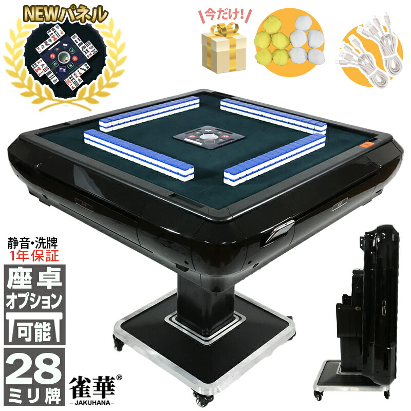 楽天市場】全自動麻雀卓対応 高品質 防塵カバー ブラックカラー