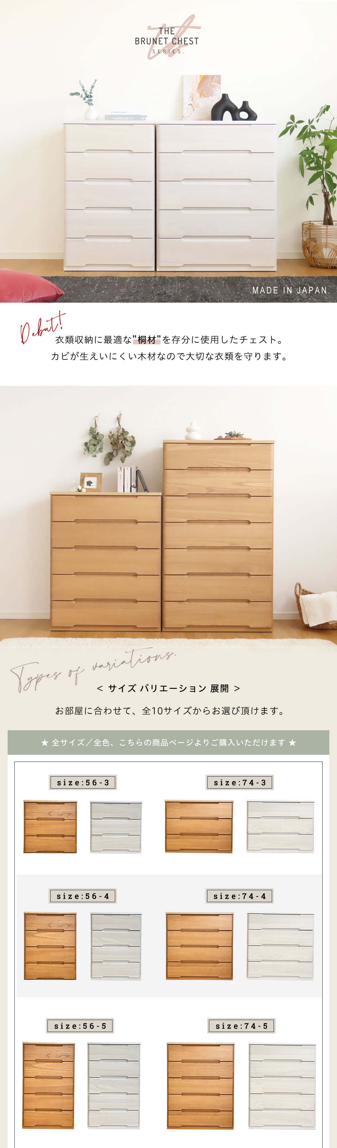 国産 日本製 完成品 天然木 チェスト 大容量 タンス ハイチェスト
