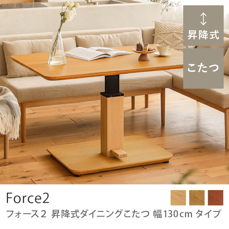 楽天市場】こたつテーブル｜Re:CENO（リセノ）