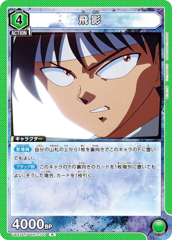 楽天市場】【パラレル】ユニオンアリーナ UA21ST/YYH-1-111 戸愚呂（弟