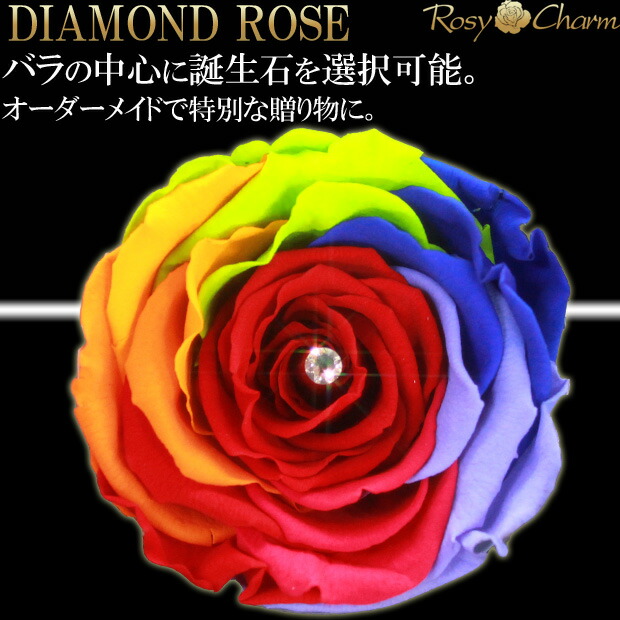 楽天市場】レインボーローズ プリザーブドフラワー 大輪 薔薇 1本