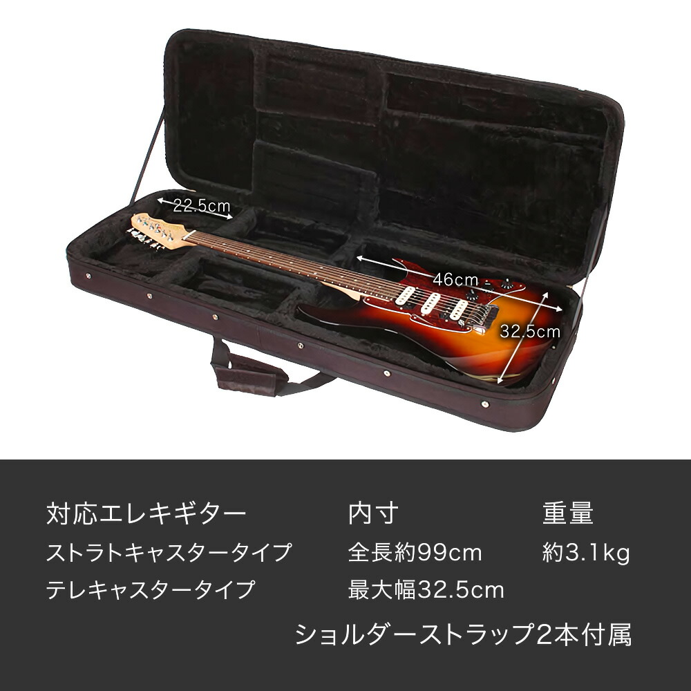 楽天市場】エレキギター(ST/TL)用セミハードケース SEG-100【ギター