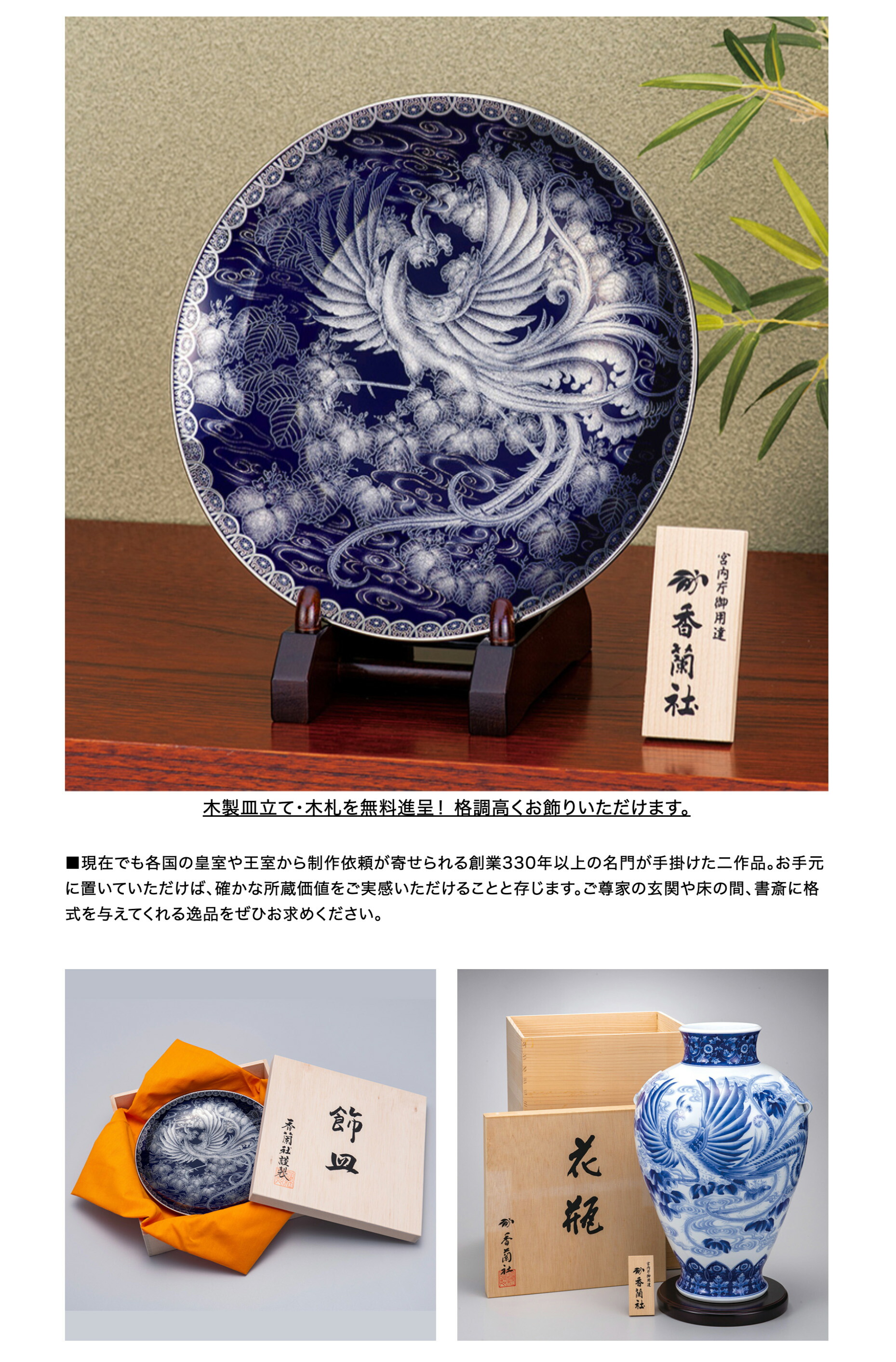 楽天市場】宮内庁御用達 名門 有田焼 陶磁器 香蘭社 『染付桐鳳凰花瓶
