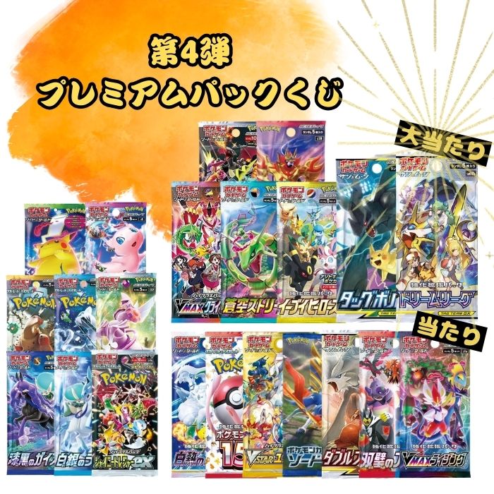 楽天市場】クーポンあり！テラスタルフェスex登場！ 第4弾 お買い求め