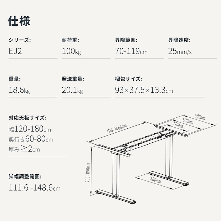 電動昇降式デスク・EJ2 | FlexiSpot 公式ストア
