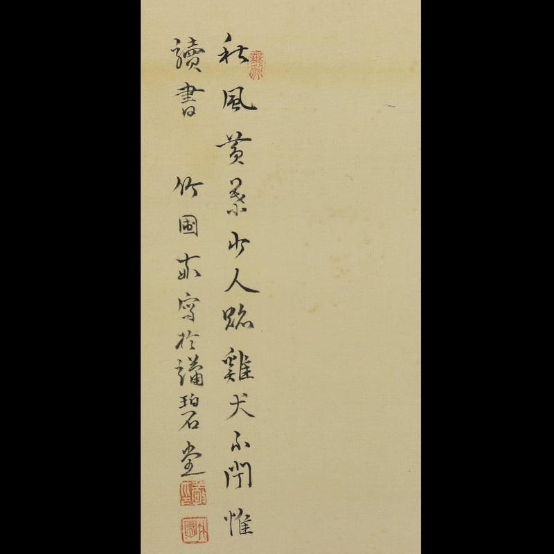 54 水田 竹圃 「自画青緑谷秋山水」双幅 肉筆 絹本 南画家 姫島竹外