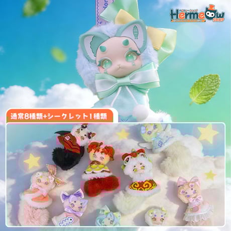 CATEGORY ぬいぐるみ | Hermeow's Shop