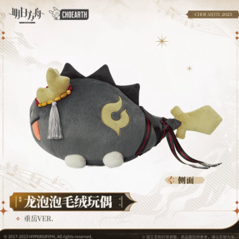 再開」アークナイツ「金律盛典」チョンユエ ぬいぐるみ | Nekotani