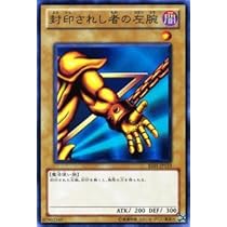 Amazon.co.jp: 遊戯王カード 【 封印されし者の左腕 】BE01-JP119-N