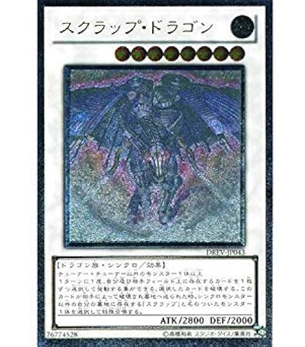 Amazon.co.jp: 遊戯王 MA-52-UL 《ブラック・デーモンズ・ドラゴン