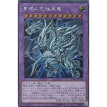 Amazon.co.jp: 遊戯王 20TH-JPC00 青眼の究極亜竜 (日本語版