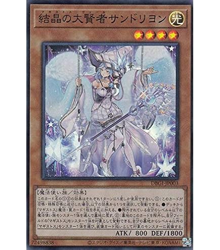Amazon.co.jp: 【ノーマル各3枚セット】 遊戯王 マギストス デッキ