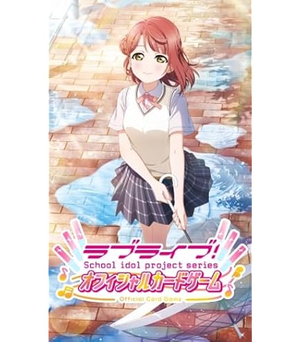 Amazon.co.jp: ラブライブ！オフィシャルカードゲーム PL!HS-bp1-001-P