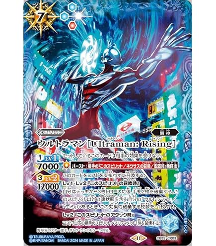 Amazon.co.jp: バトルスピリッツ 新たなウルトラ兄弟 ウルトラマン